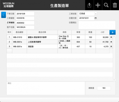 汯璟國際企業有限公司 - 