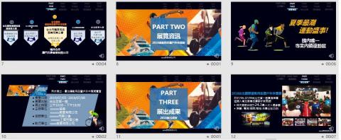 Nikki Liao鮭魚-專業簡報製作/設計 - 簡報作品1-商業提案簡報_動畫可查影片_依業主風格設定