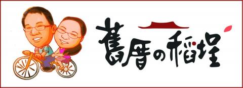 JUN ART 插畫設計工作室 - Q版人像LOGO