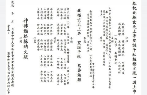 戴明芸（文書處理） - 經打字排版成電子檔（1）