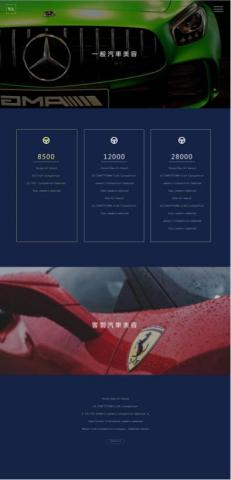 林以桑 - Layout設計-汽車美容