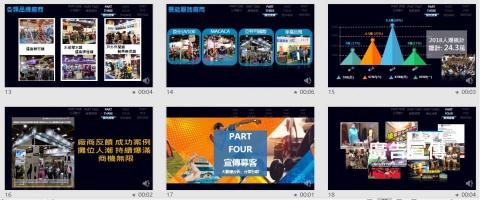 Nikki Liao鮭魚-專業簡報製作/設計 - 簡報作品1-商業提案簡報_動畫可查影片_依業主風格設定