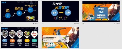 Nikki Liao鮭魚-專業簡報製作/設計 - 簡報作品1-商業提案簡報_動畫可查影片_依業主風格設定