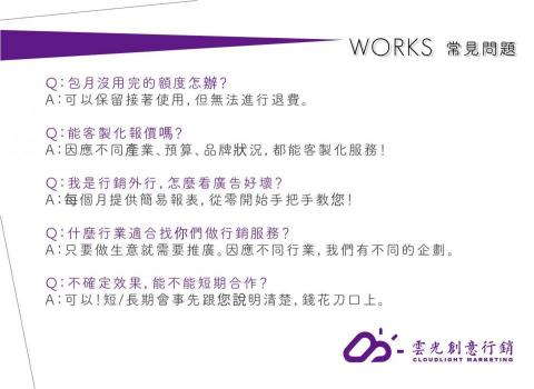 雲光創意行銷 - 