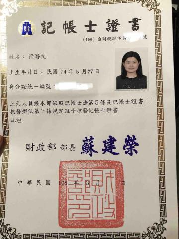 鐿源記帳士事務所 - 證書