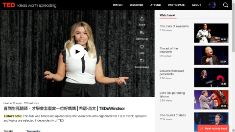 Grant Hou - TED演講翻譯-直到生死關頭，才學會怎麼當一位好媽媽