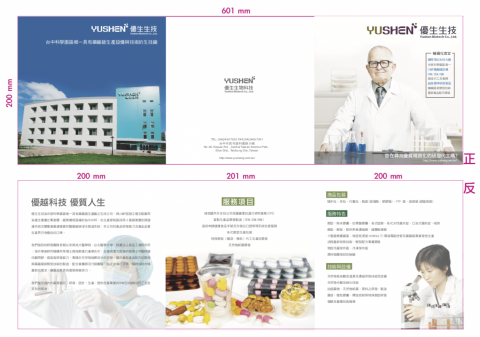 雲光創意行銷 - 設計實例