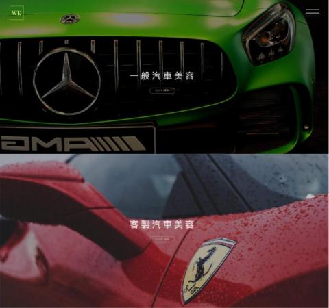 林以桑 - Layout設計-汽車美容