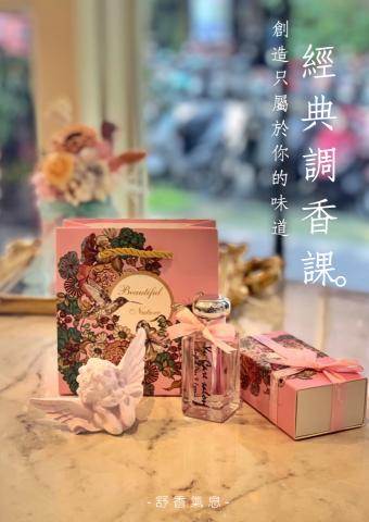 舒香氣息 - 調香基礎課程30ML / $1500