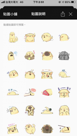 樂帝 - 動物LINE貼圖