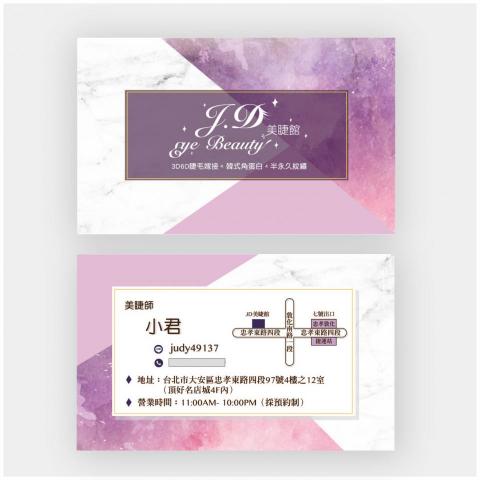 金玉水草平文創工作室 - 美睫師名片設計
雙面印刷
部分字體上亮膜