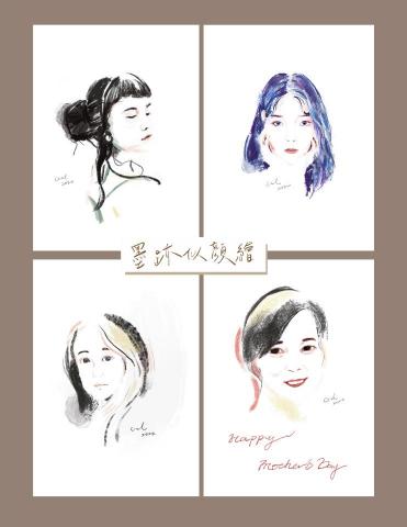 金玉水草平文創工作室 - 提供墨跡似顏繪插畫