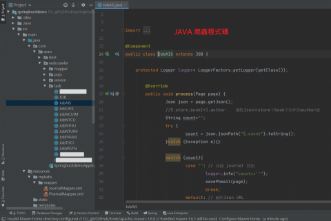 何松諭 - Java 爬蟲
Java 程式碼