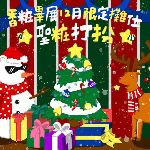 泰迪 - 畢業展活動海報製作