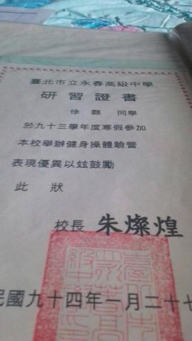 徐志辰 - 健康藝術治療工作坊參與