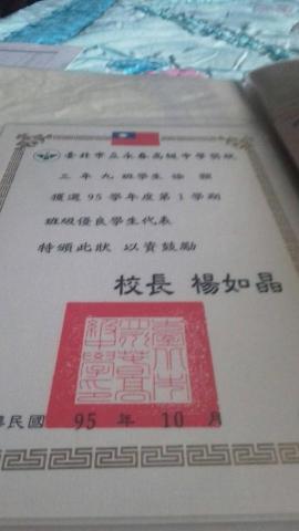 徐志辰 - 代表班級參與全校優良學生代表(主要演講內容是忠誠、責任、專注、放鬆)
