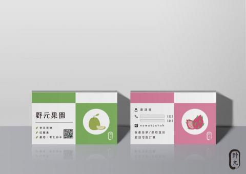 Xiiting Design - 名片設計