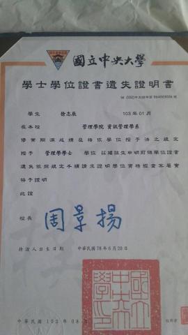 徐志辰 - 飲水思源(校訓)忠誠專注