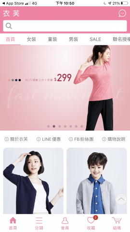 黃宇謙 - 電商App