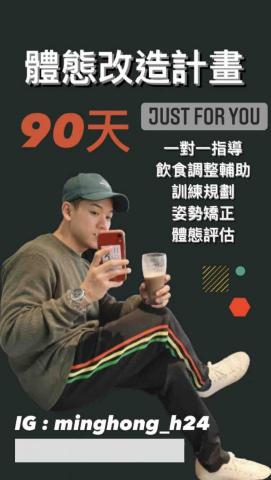 體態雕塑教練Shaun -  體態雕塑教練Shaun -