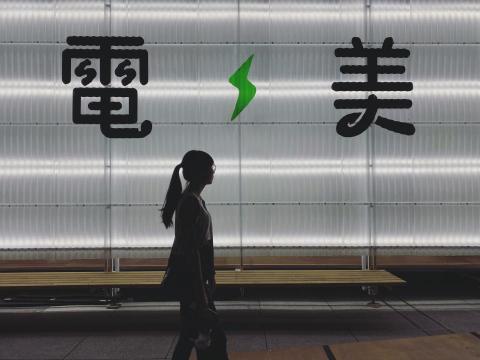 slowdown慢點影像工作室 - 2020台灣設計展在新竹市