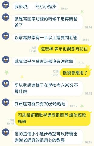 周政毅 - 用簡單又生活化的方式教數學，同時加強讀題的閱讀能力，讓學生能夠培養自主學習的好習慣。