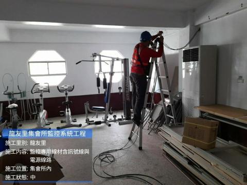 盛豪科技有限公司 好家在好放心監視系統 - 施工拉線