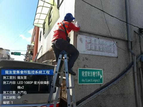 盛豪科技有限公司 好家在好放心監視系統 - 施工現場
