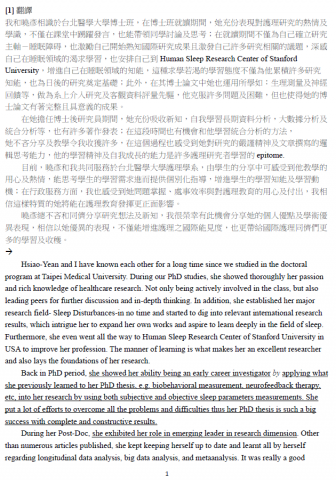 KK - 中翻英/潤稿/排版