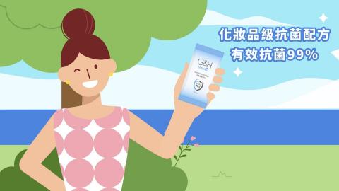 Una 動畫設計 - 安麗安心防護包介紹-影片畫面