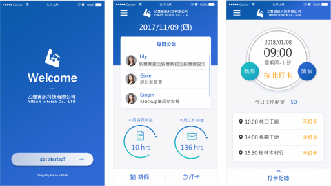 乙曼資訊科技有限公司 - 差勤系統、打卡、加班、請假、補班、前台、後台、資料庫