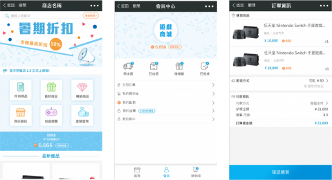 乙曼資訊科技有限公司 - WeChat 商城製作、API 串接