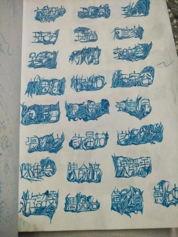 Sk.like - 名字設計