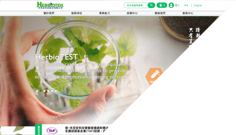 乙曼資訊科技有限公司 - 禾百安形象、服務項目、會員、中藥送件審核及認證、前台、後台、資料庫