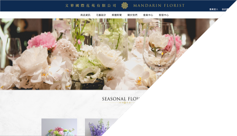 乙曼資訊科技有限公司 - 文華花苑購物網站、會員、購物、回饋金、目錄、金流、前台、後台、資料庫