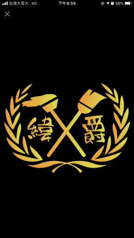 提供租屋布置服務的專家緯爵爺居家清潔公司