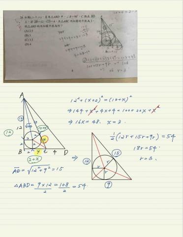 Cary Lee 🔥數學學習中心 - 學生課後問題詢問解答過程