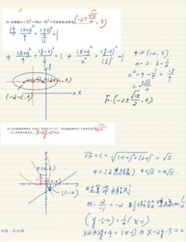 Cary Lee 🔥數學學習中心 -  學生課後問題詢問解答過程