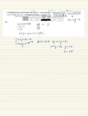 Cary Lee 🔥數學學習中心 - 學生課後問題詢問解答過程