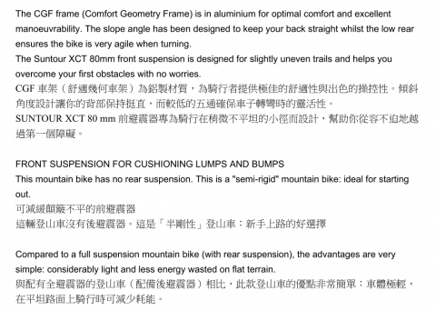 陳怡瑄 - 運動用品網頁翻譯