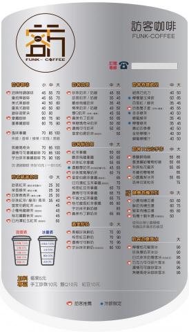41studio - 訪客咖啡_門口價目表_20201229