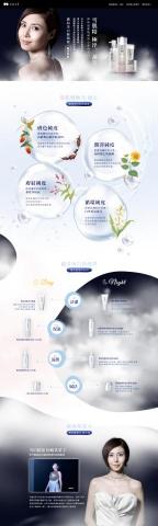 Melody Kuo - Kose Web Design Concept