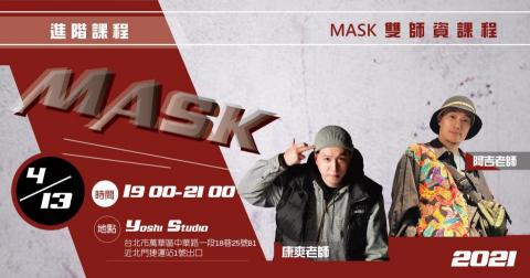 wan - 雙師資課程BN#teammaskcrew