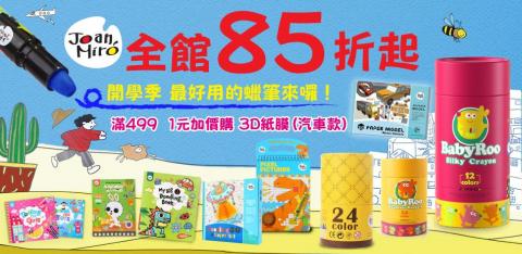 41studio - Banner_20200802_Yahoo