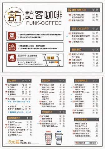 41studio - 訪客咖啡_雙面傳單_20210127