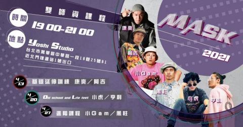 wan - 雙師資活動頁面設計#FB粉專#banner