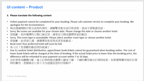 陳怡瑄 - UI 翻譯