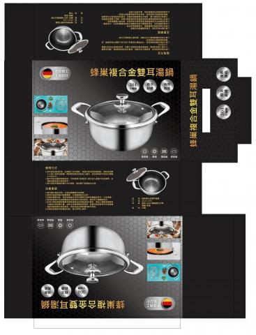 擊掌工作室 - 蜂巢鍋彩盒