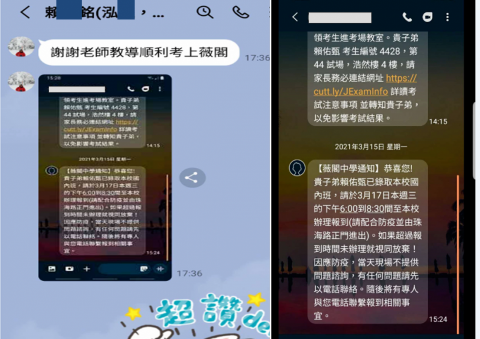 國中數學家教 - 110年輔導升私中