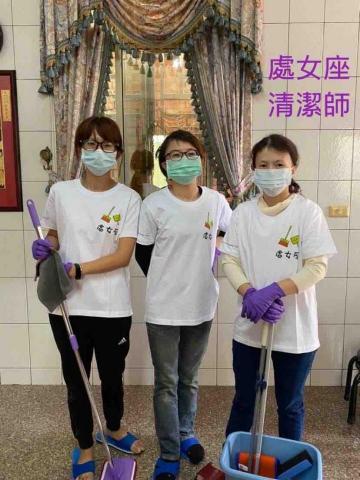 星座系居家清潔（處女座嘉義區域） - 